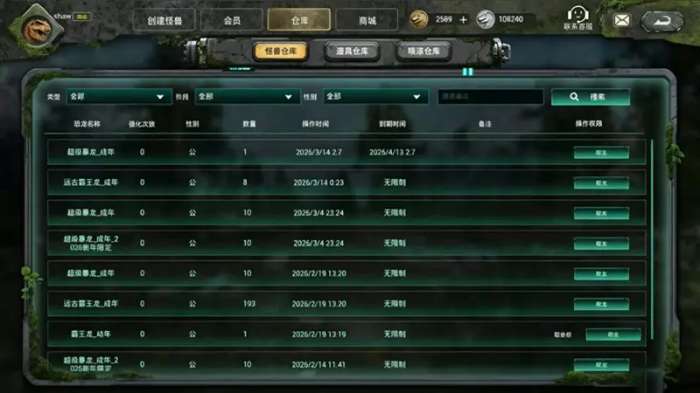 怪兽巢穴 中文汉化版截图