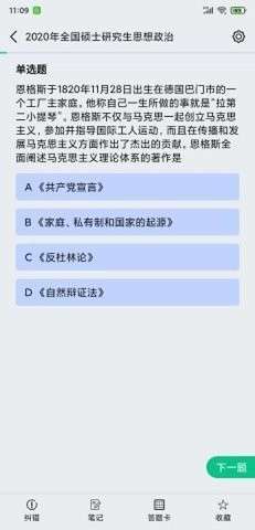 万题斩 正版截图