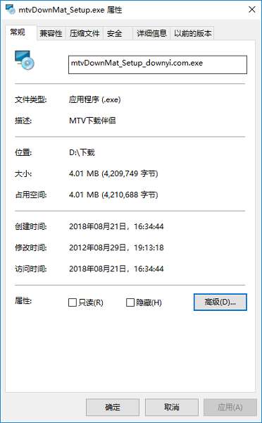 mtv下载伴侣客户端截图