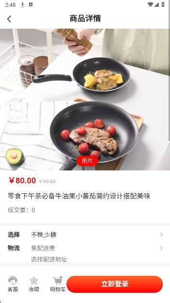 呱瓜客截图