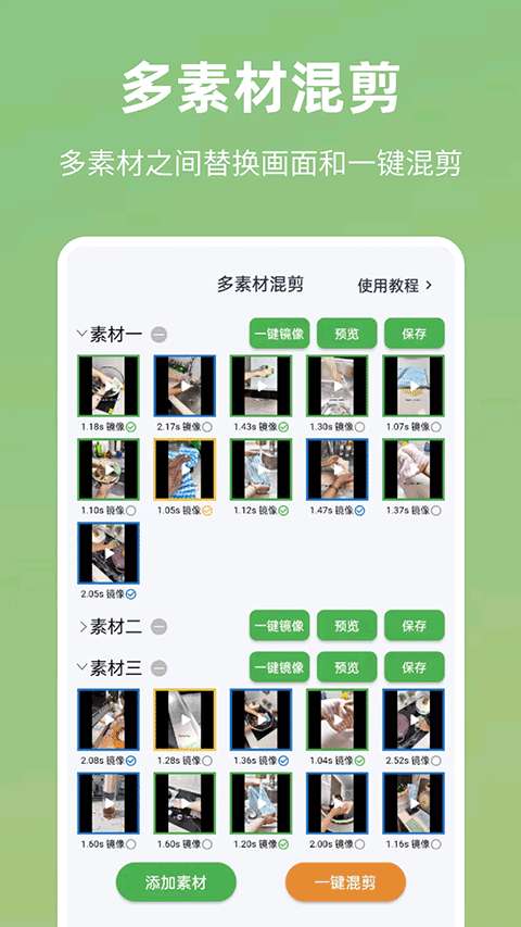 云秒剪app 官网版截图