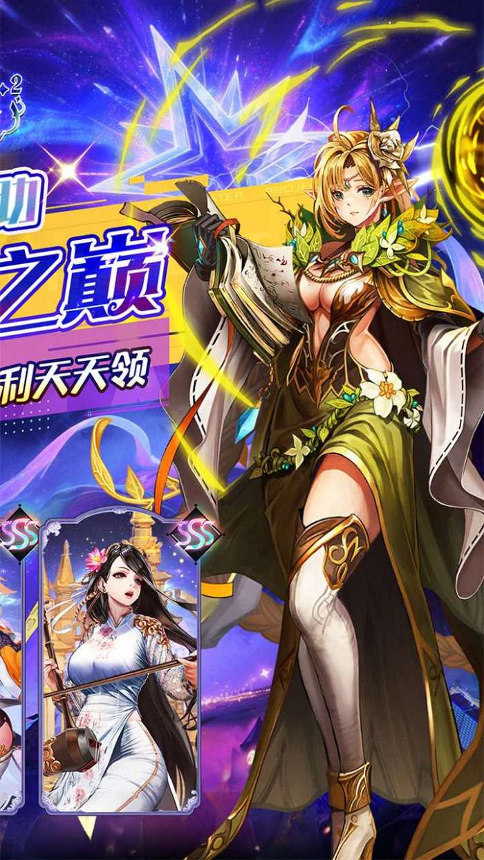 号令天下2（女神养成0.05折）截图