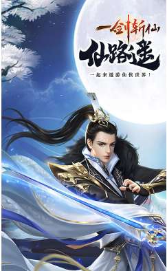 一剑斩仙gm版截图