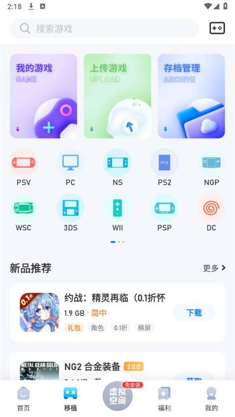 爱吾游戏宝盒 官方版截图