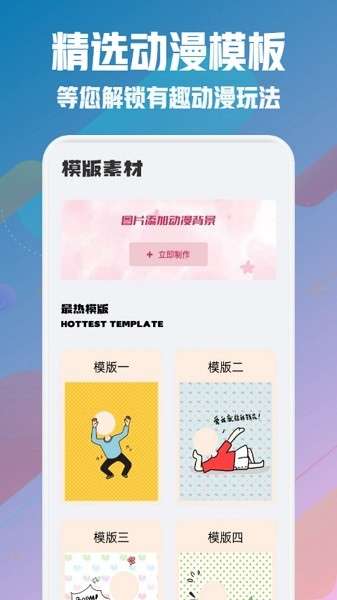 风车动漫壁纸 2026最新版截图