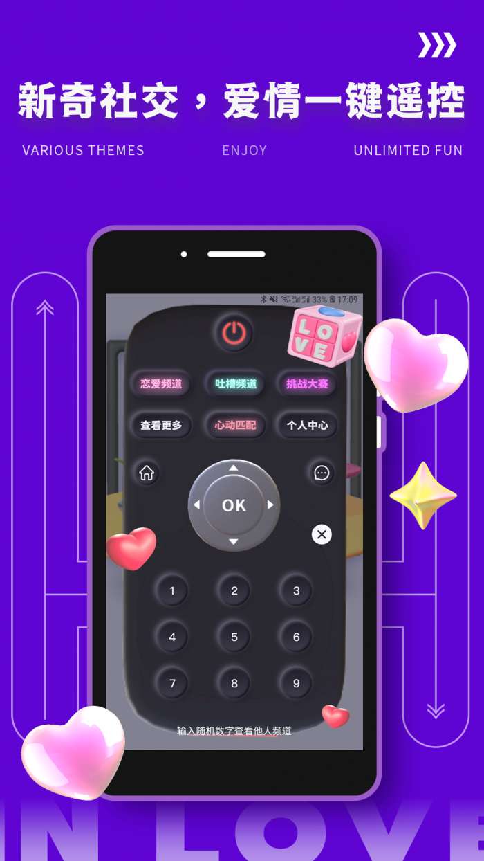 Yodo缘分截图