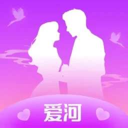 爱河 v1.4.32
