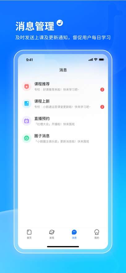 小鹅通学员版截图