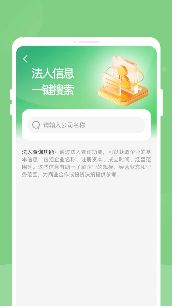 企信搜截图