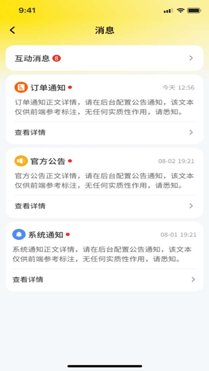 助星截图
