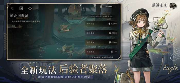 重返未来:1999 B服官方版截图