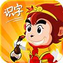 悟空识字 幼儿版 v3.14.21