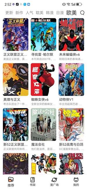喵趣漫画 官方app免费版截图