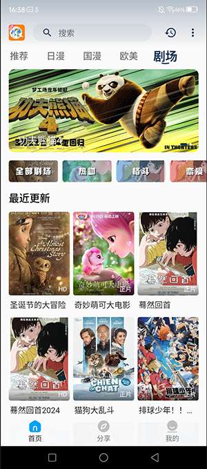 2k动漫 官方正版截图