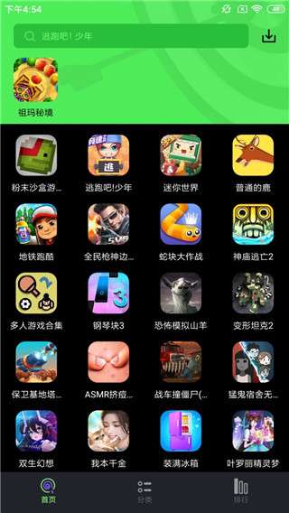 黑糖俱乐部 2025最新版截图