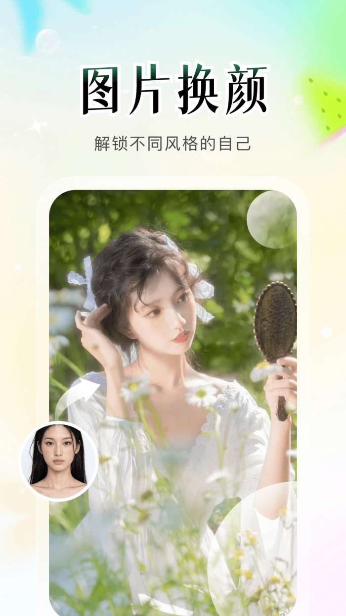 花叙截图