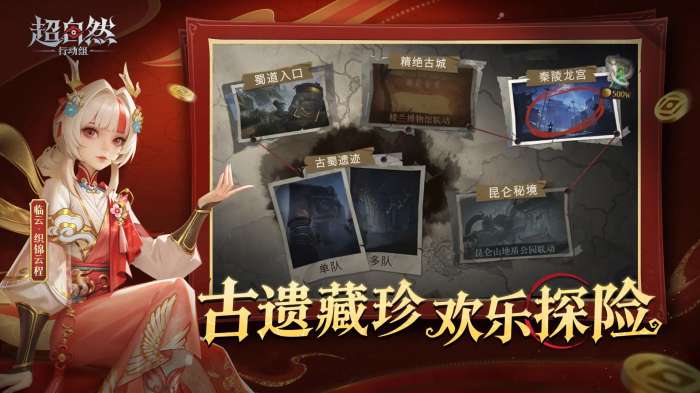 超自然行动组 官方正版入口截图