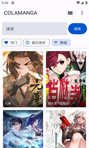 繁花漫画 免费韩漫官网首页截图
