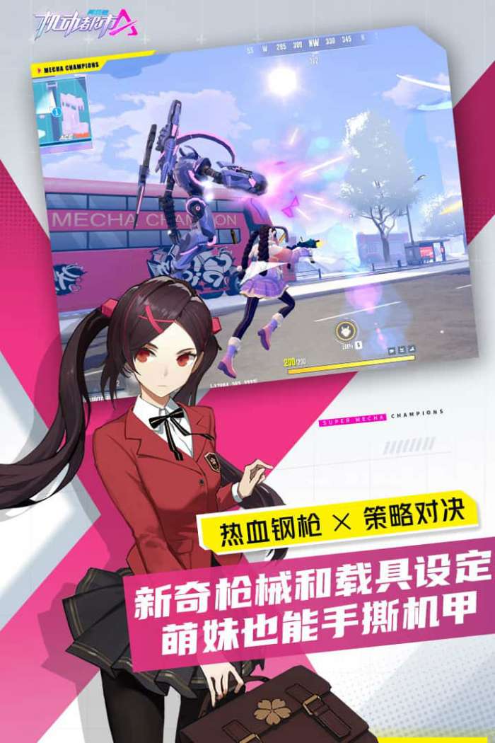 机动都市阿尔法 2025最新版截图