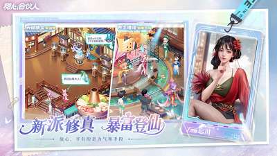 甜心合伙人截图
