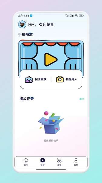 魅影影视app 官方最新版截图