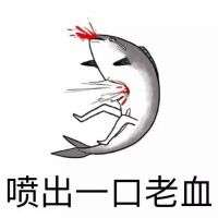 咸鱼图片QQ表情包 