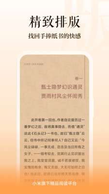 多看阅读app 下载安装官方正版截图