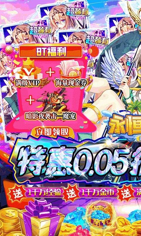 永恒部落 手游官网下载截图