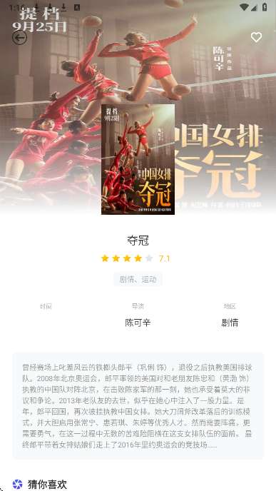 黑猪视频 2026最新版截图