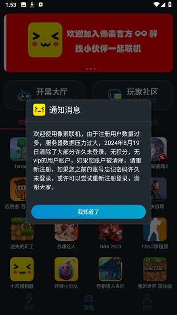 像素联机 2026最新版截图