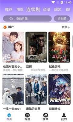 白云影视 2025免费下载官网最新版截图