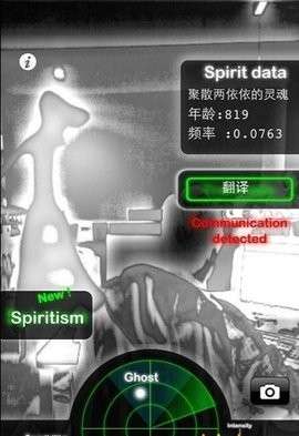 ghostobserver截图