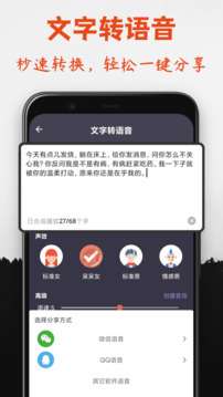 专业变声器 永久免费版截图