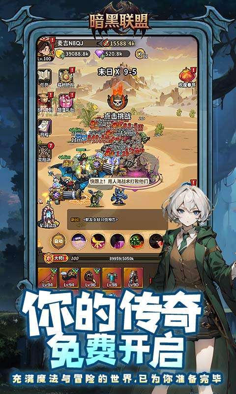 暗黑联盟(哈利波特0.1折免费版)截图