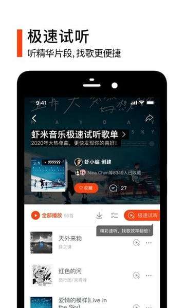 虾米音乐 网版截图