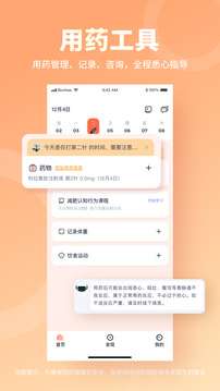 薄荷营养师 官网最新版截图