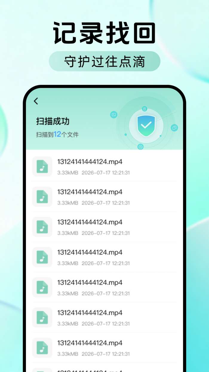 聊天记录微微备份截图