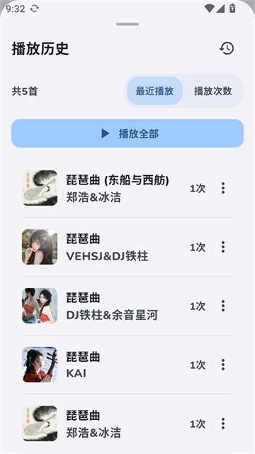 云眠音乐截图