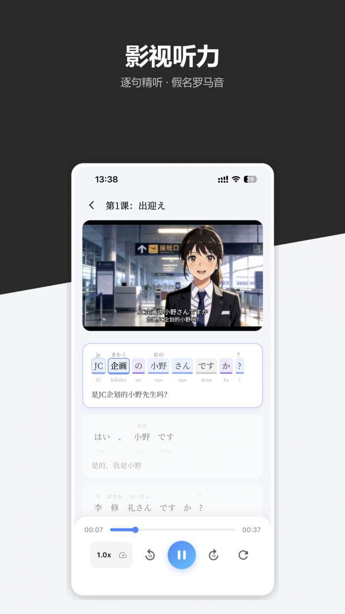 皮皮日语截图