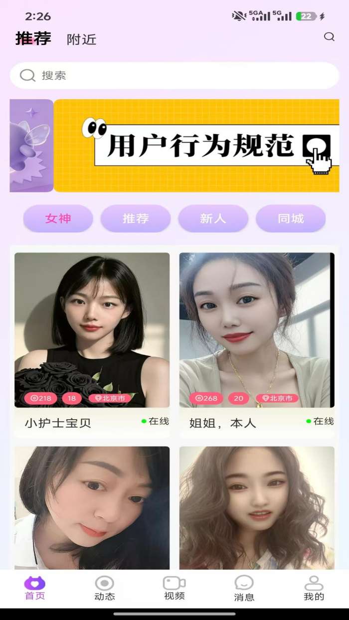 森语截图
