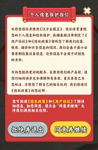 汉字全能王 红包版截图