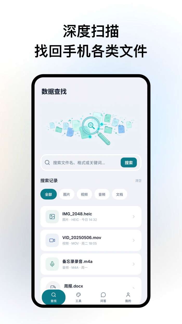 数据查找截图