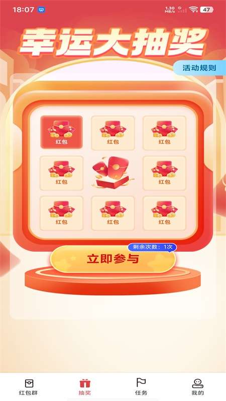 红包赚钱极速版截图