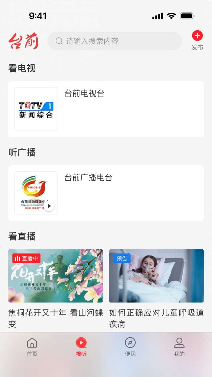 云上台前截图