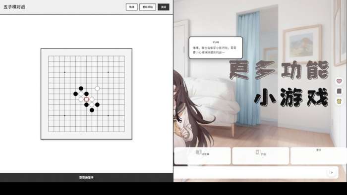 妹居物语 1.9汉化版最新版本截图