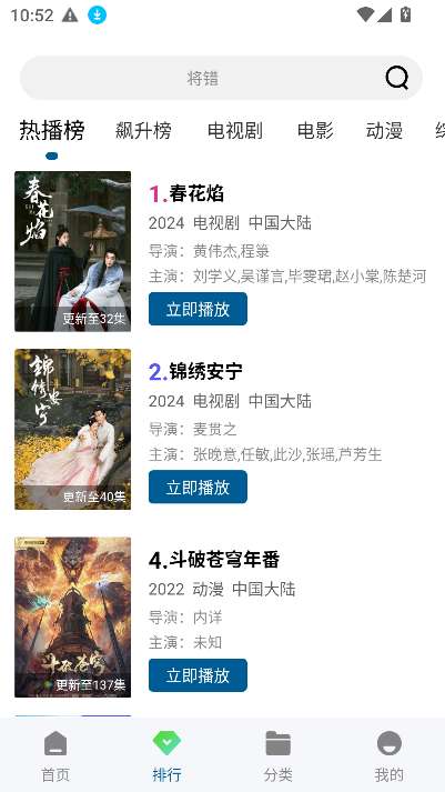 海狗视频 下载官网最新版本截图