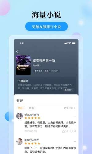 花生小说 2025最新版截图