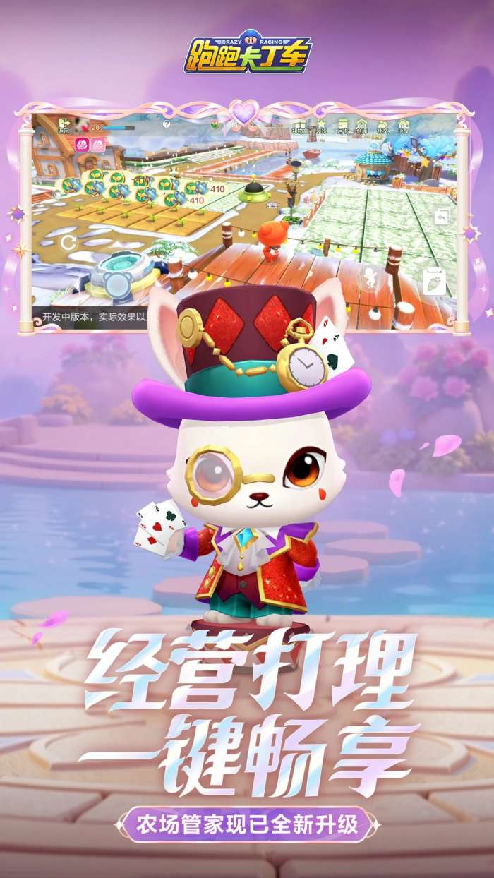 跑跑卡丁车官方竞速版 安卓版截图