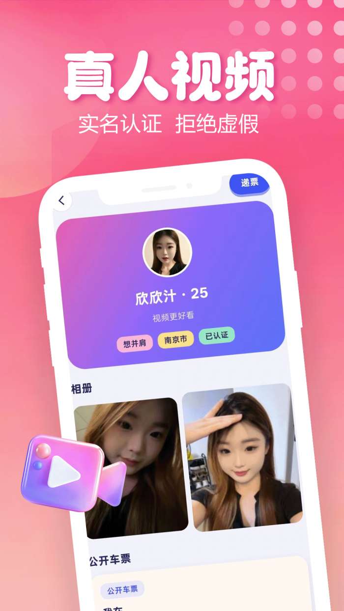 愈交友截图