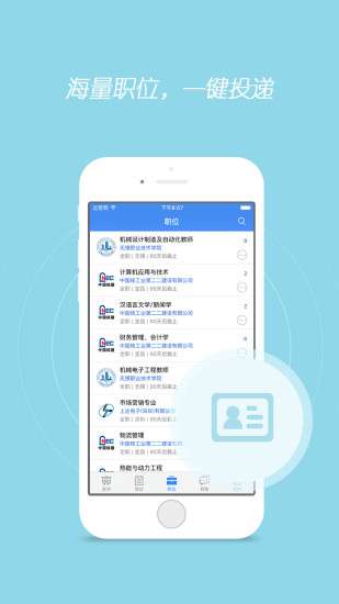 海投网电脑版截图